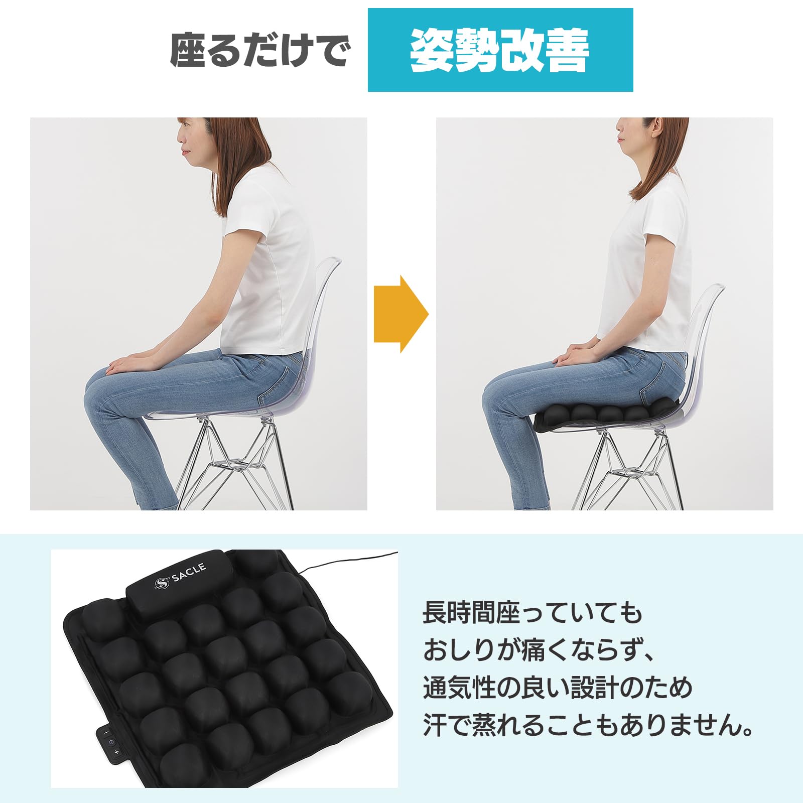 SACLE スマートクッションエア USB 電源式 腰 座布団 オフィスチェア Amazon｜SACLE スマートエアクッション USB 電源式 腰 座布団 オフィス